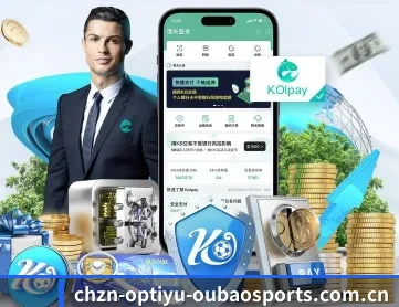 欧宝体育下载 APP 深度功能